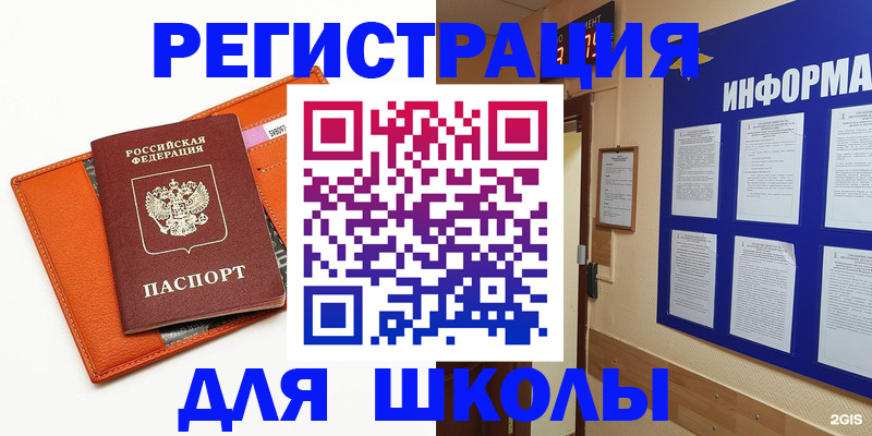 временная регистрация собственник в Конаково