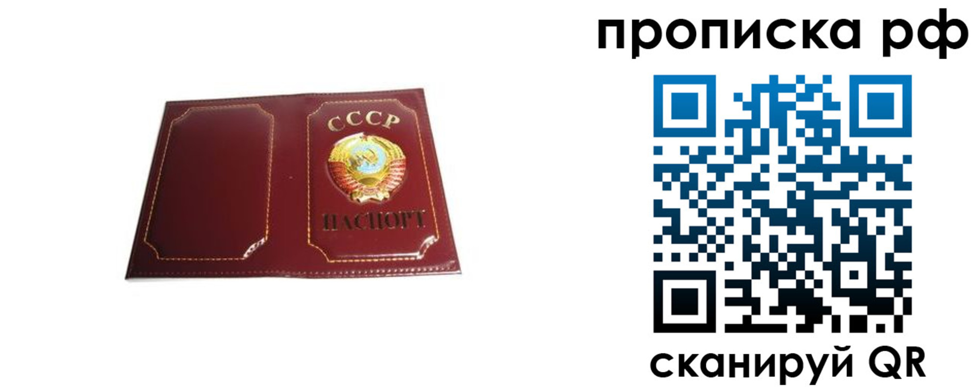 временная регистрация собственник в Конаково