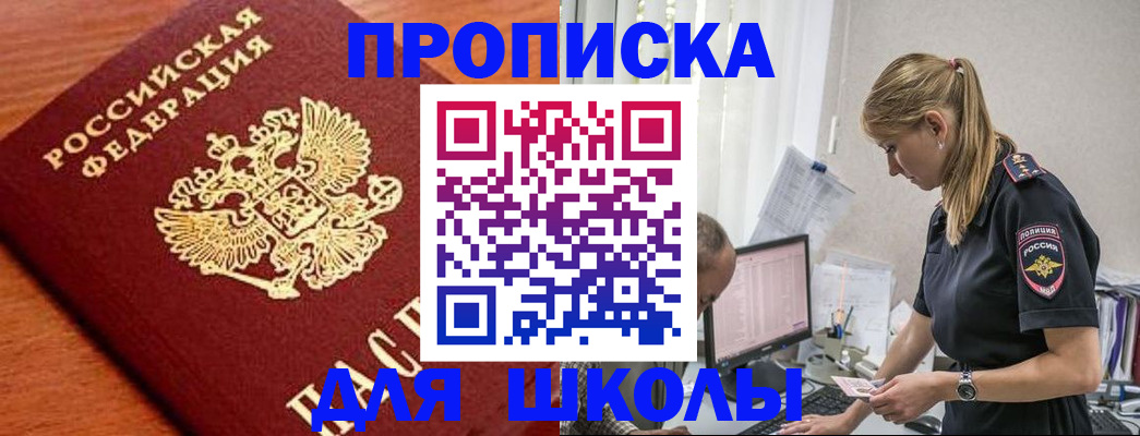 прописка гарантия в Конаково