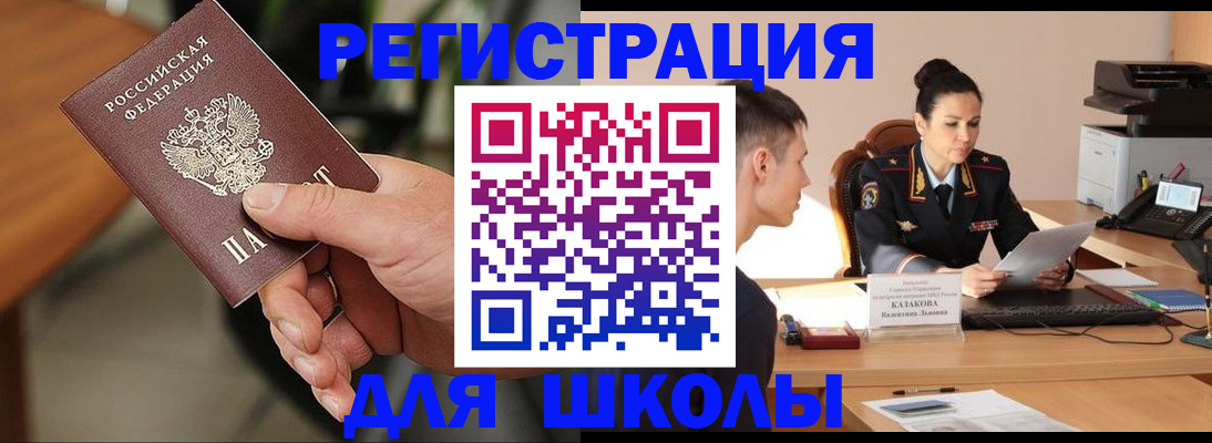 прописка для работы в Конаково