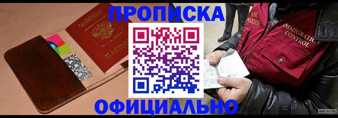 регистрация для школы в Конаково