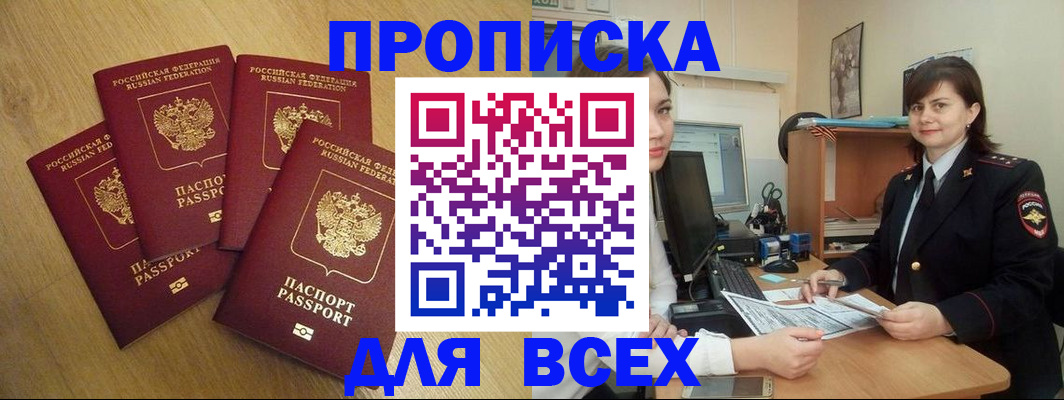 прописка ребенка в Конаково